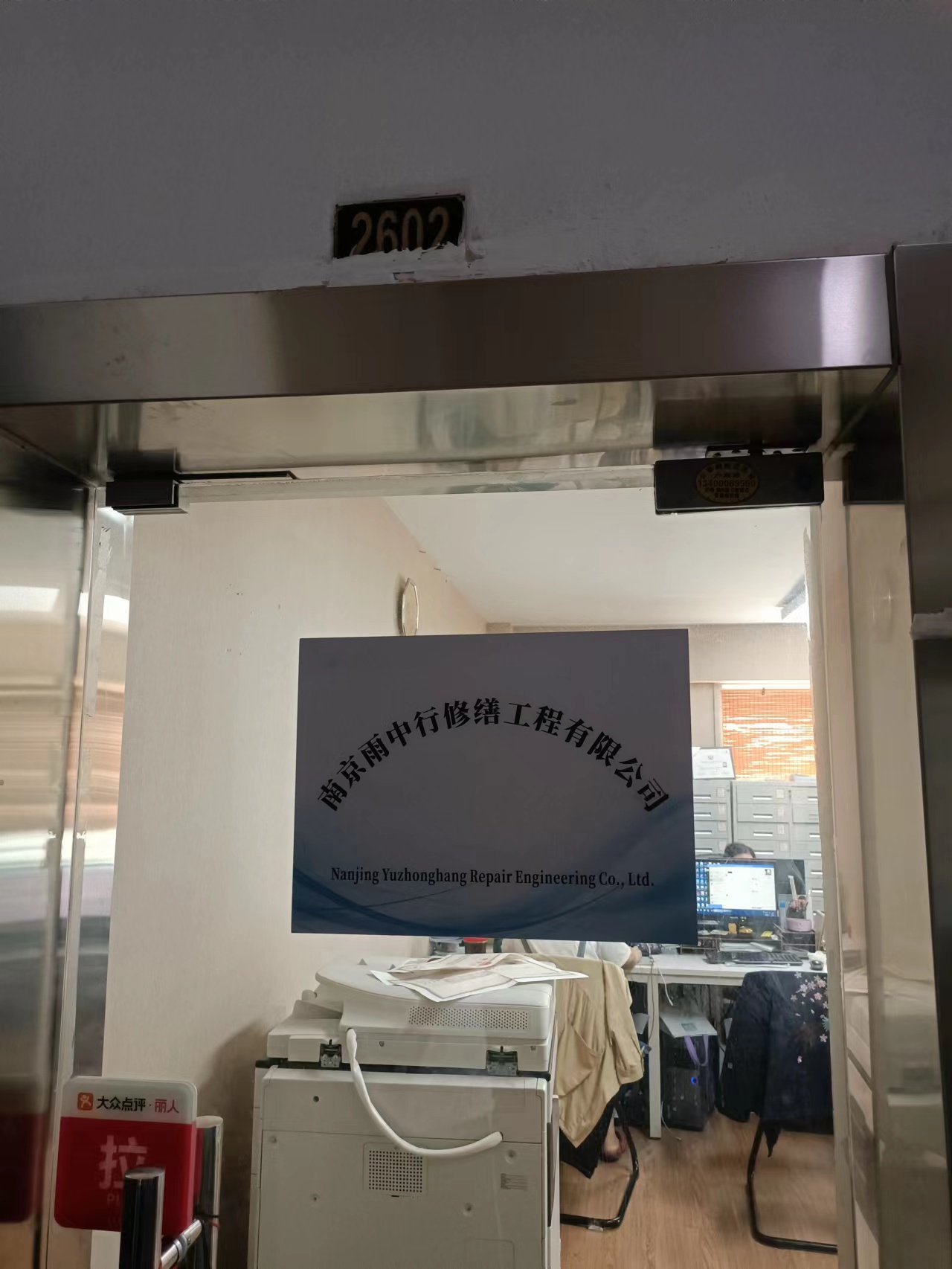 南浔第三方房屋维修单位