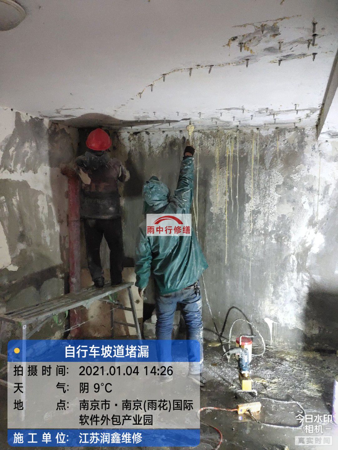 南浔地下室堵漏