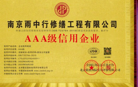 南浔企业资质认证