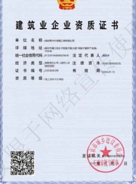 南浔建筑施工资质证书